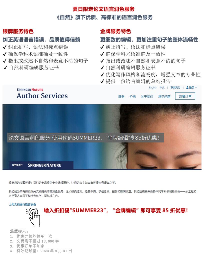 论文语言润色服务 论文语言润色服务