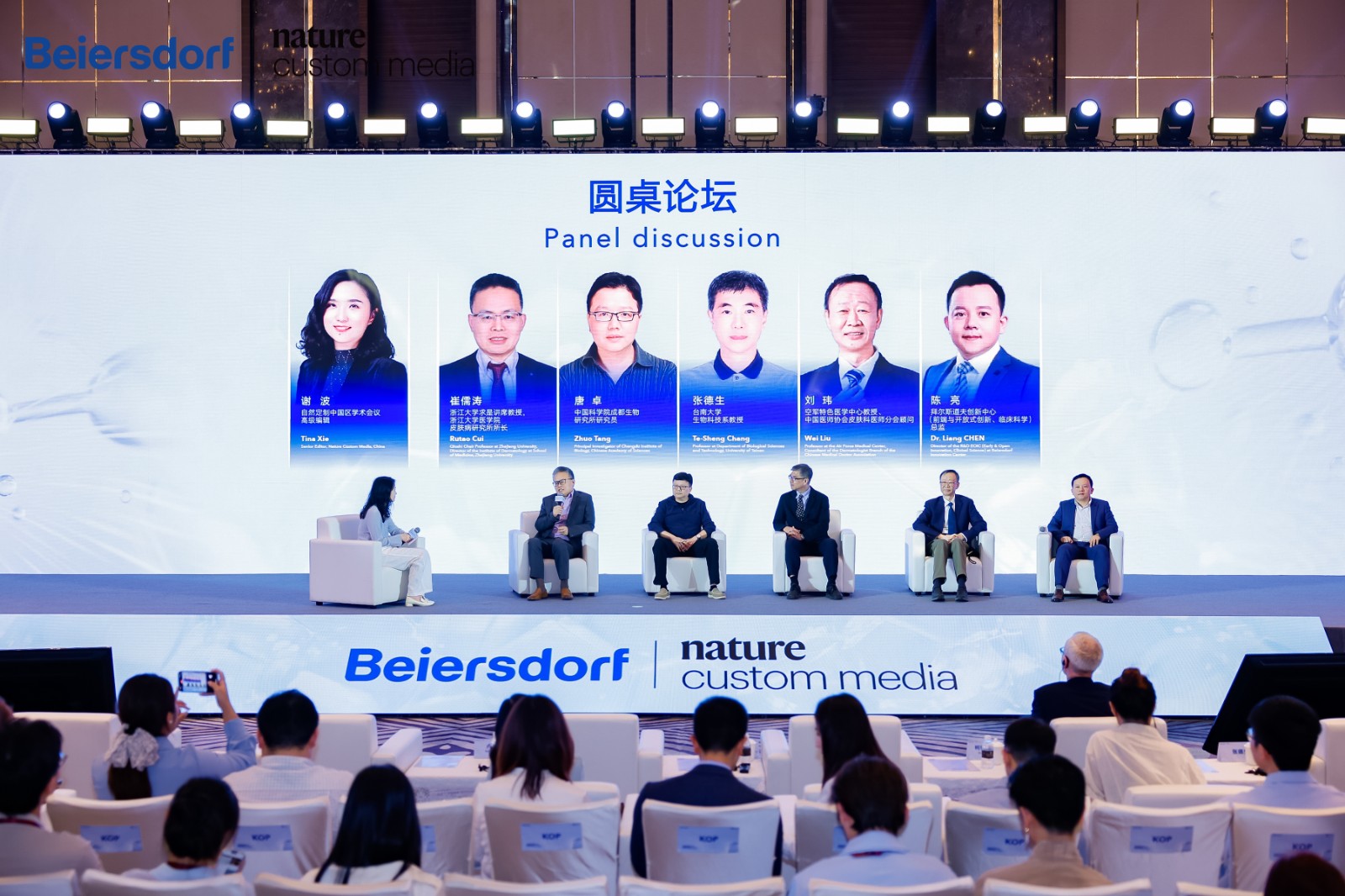 1761275912897081.jpg 圆桌论坛.jpg